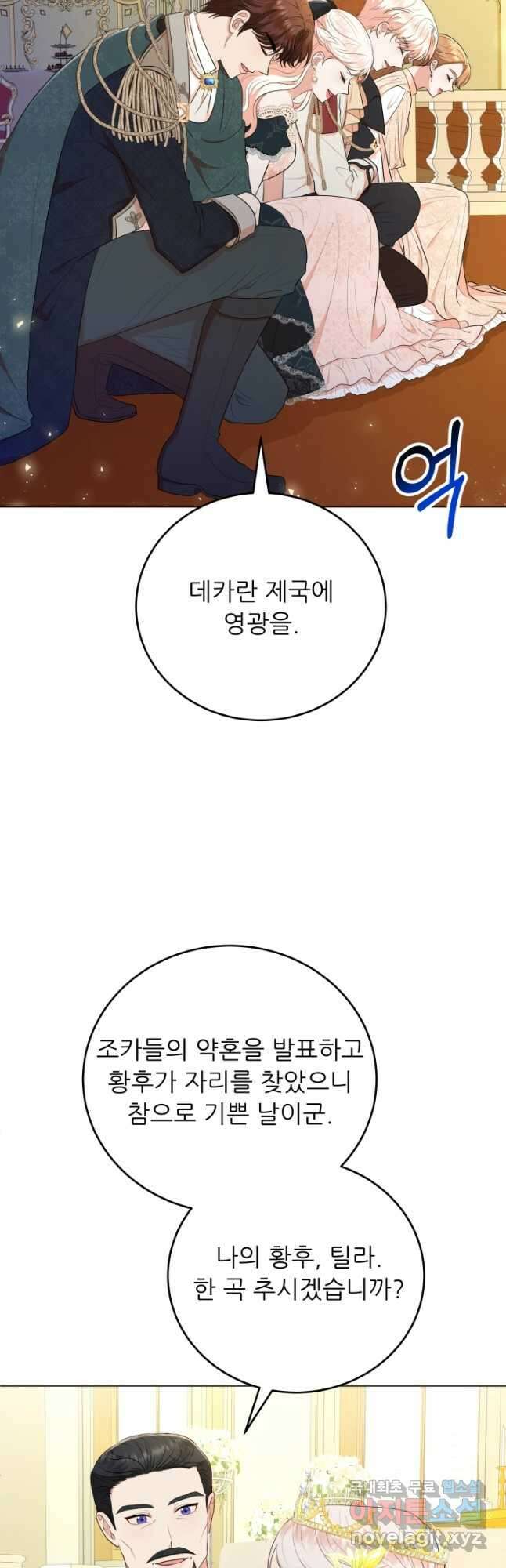 악역도 귀찮아서 62화 7