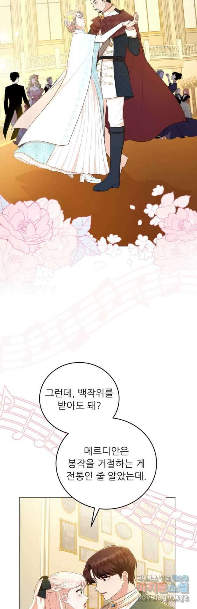 악역도 귀찮아서 62화 9
