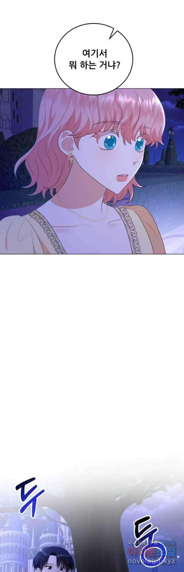 악역도 귀찮아서 62화 17