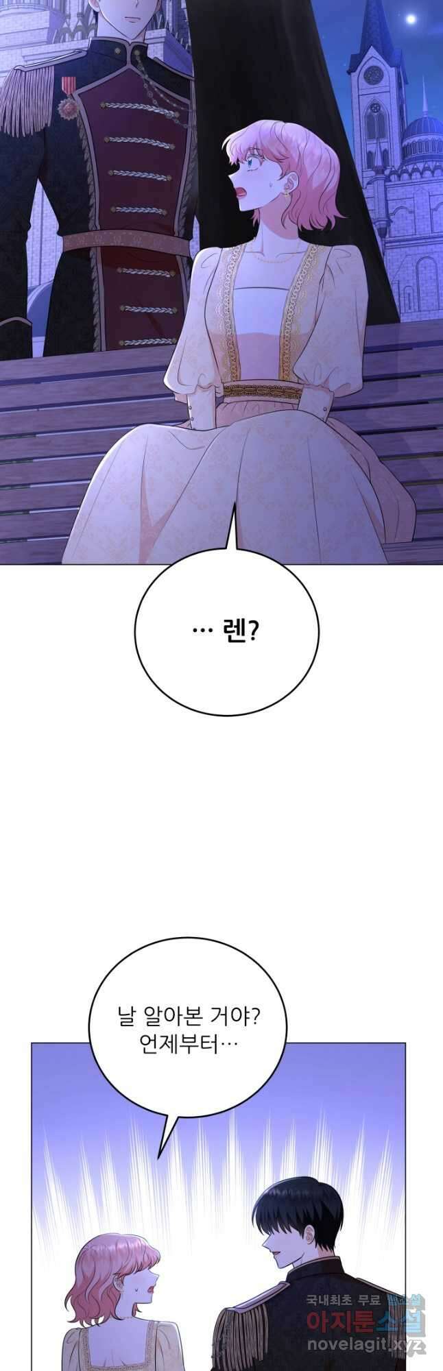 악역도 귀찮아서 62화 18