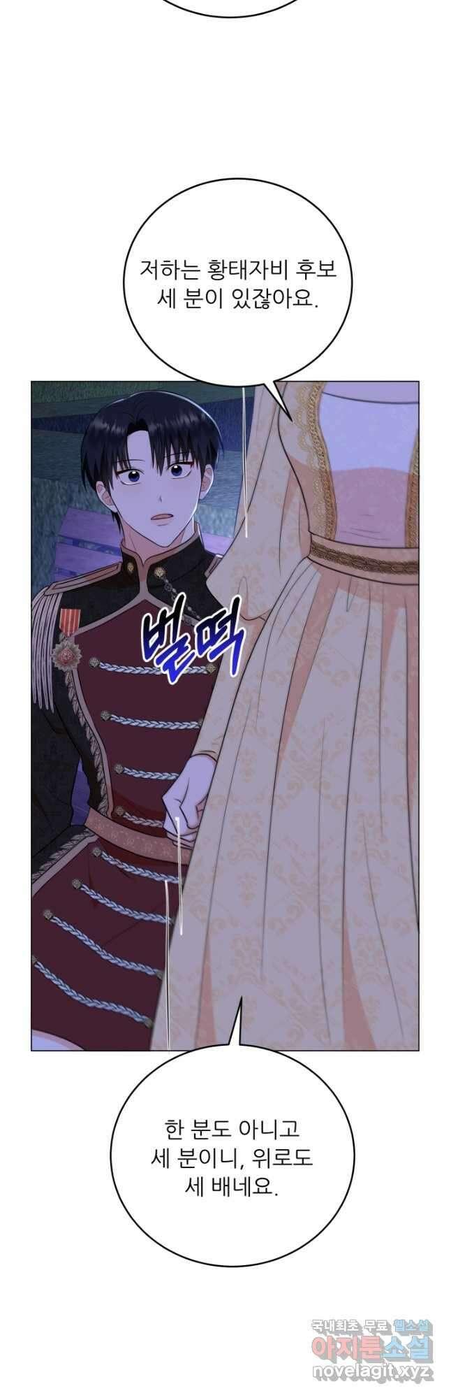 악역도 귀찮아서 62화 28