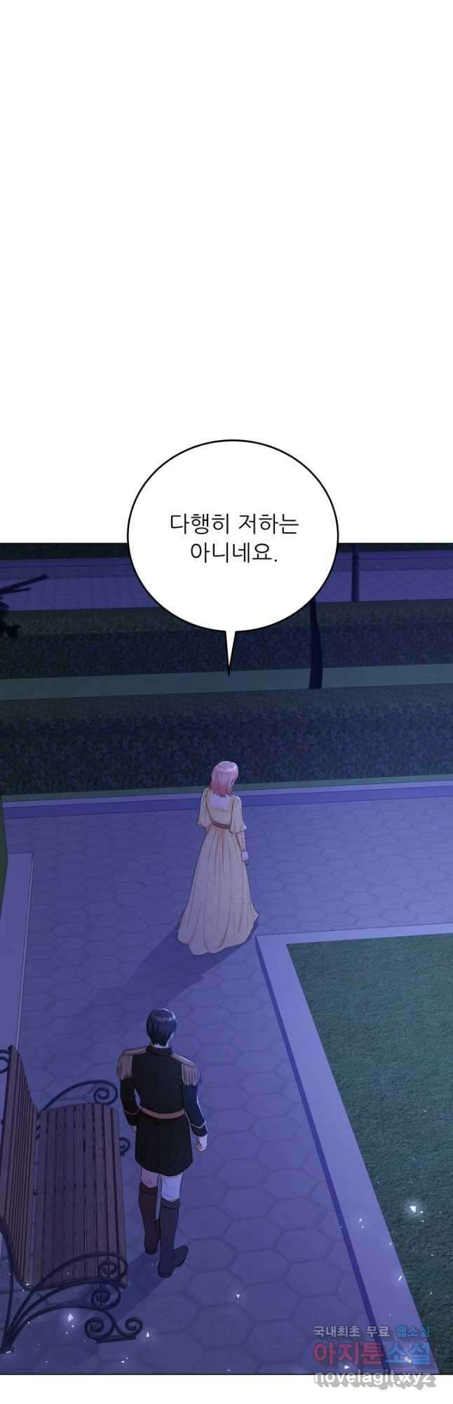 악역도 귀찮아서 62화 31