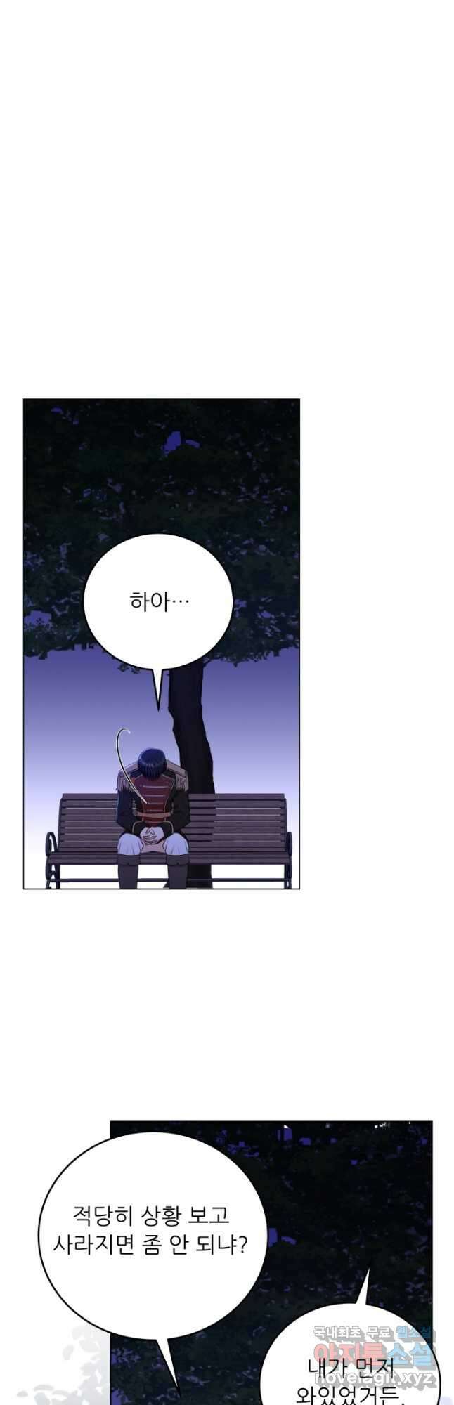 악역도 귀찮아서 62화 32