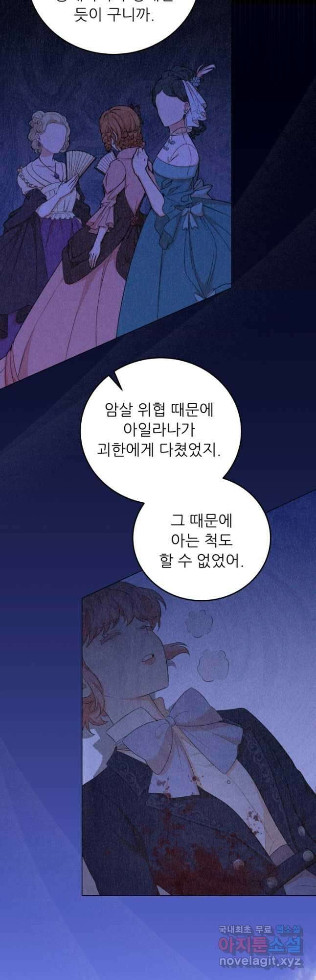 악역도 귀찮아서 62화 37