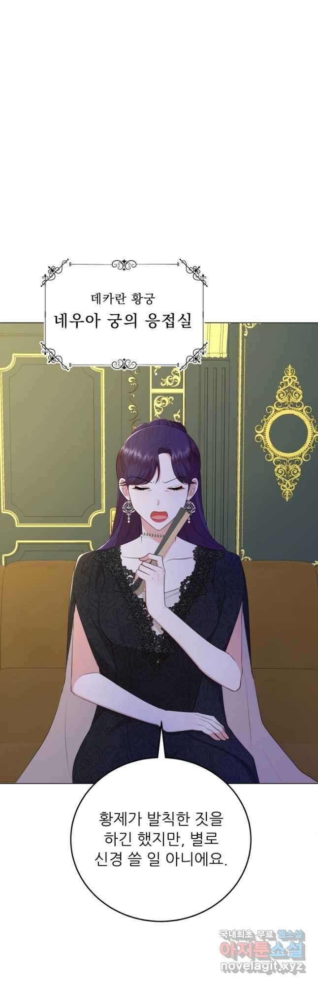 악역도 귀찮아서 62화 40