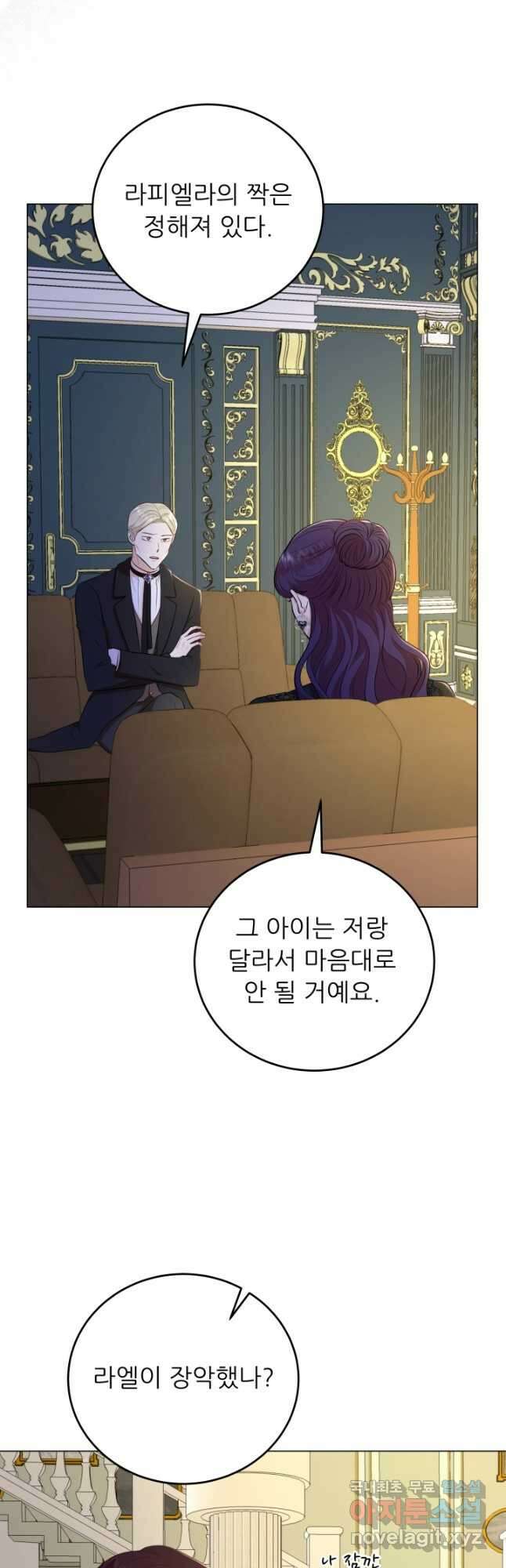악역도 귀찮아서 62화 44