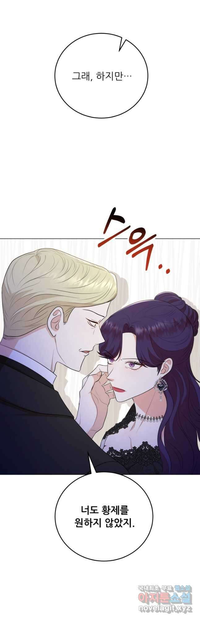 악역도 귀찮아서 62화 47