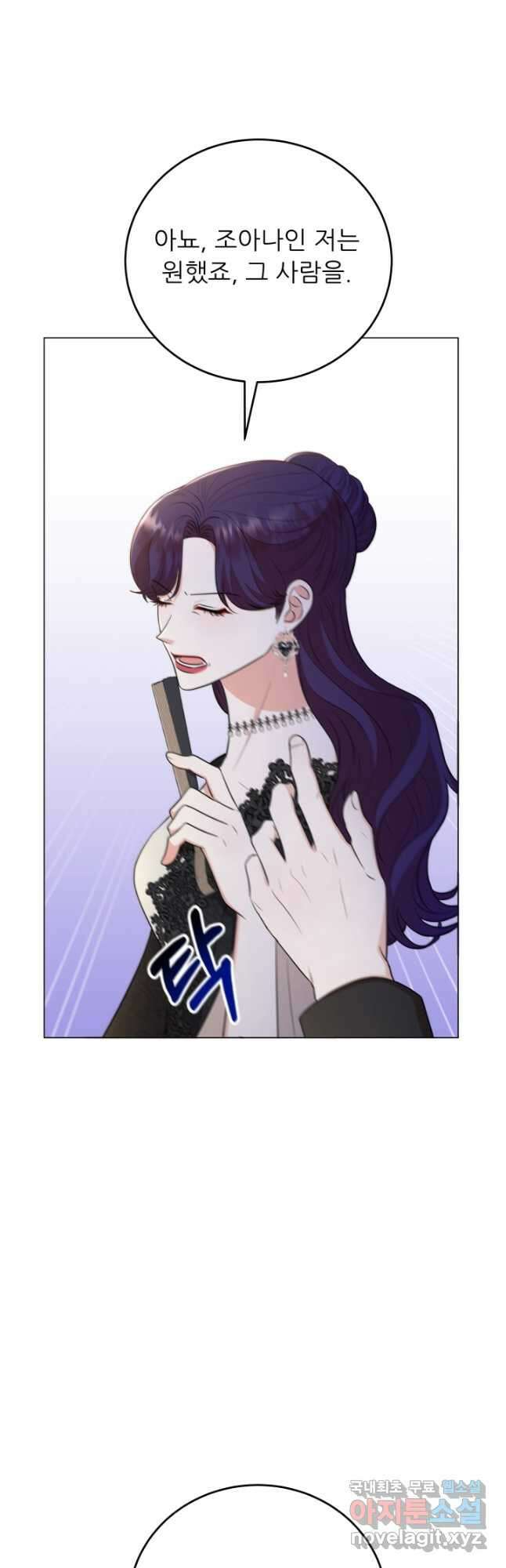 악역도 귀찮아서 62화 48