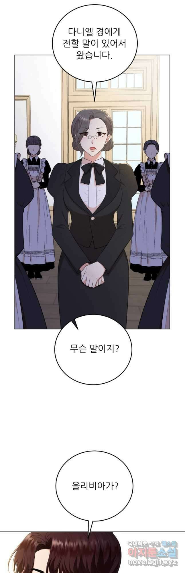 악역도 귀찮아서 62화 56