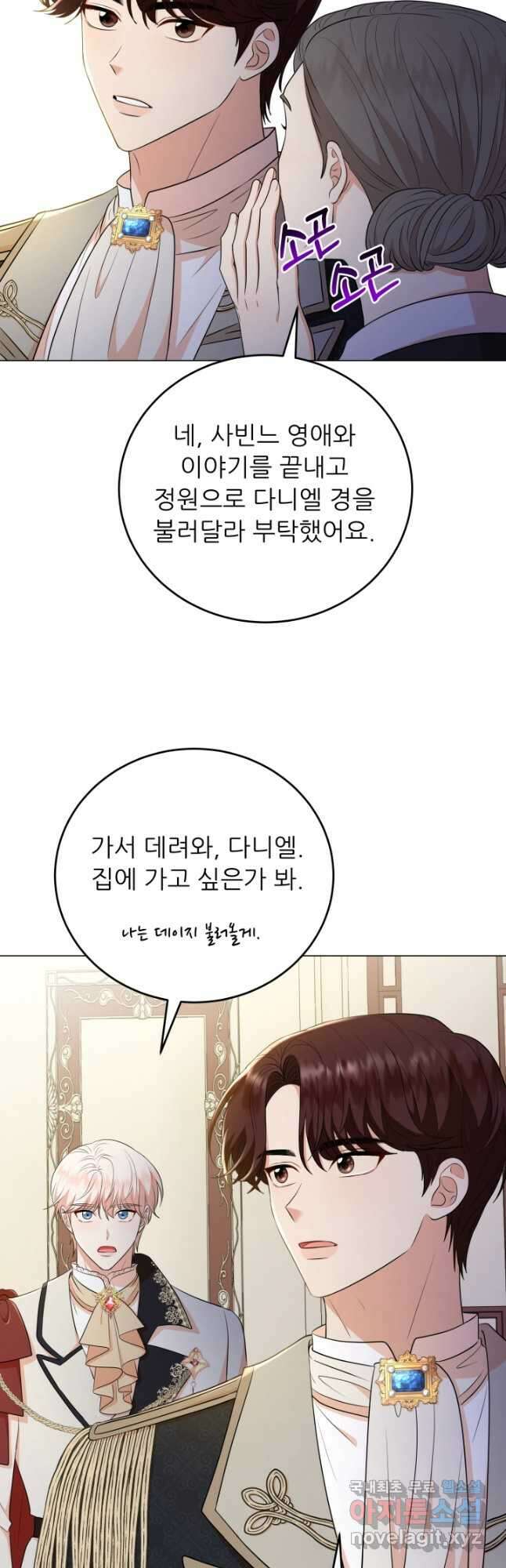 악역도 귀찮아서 62화 57