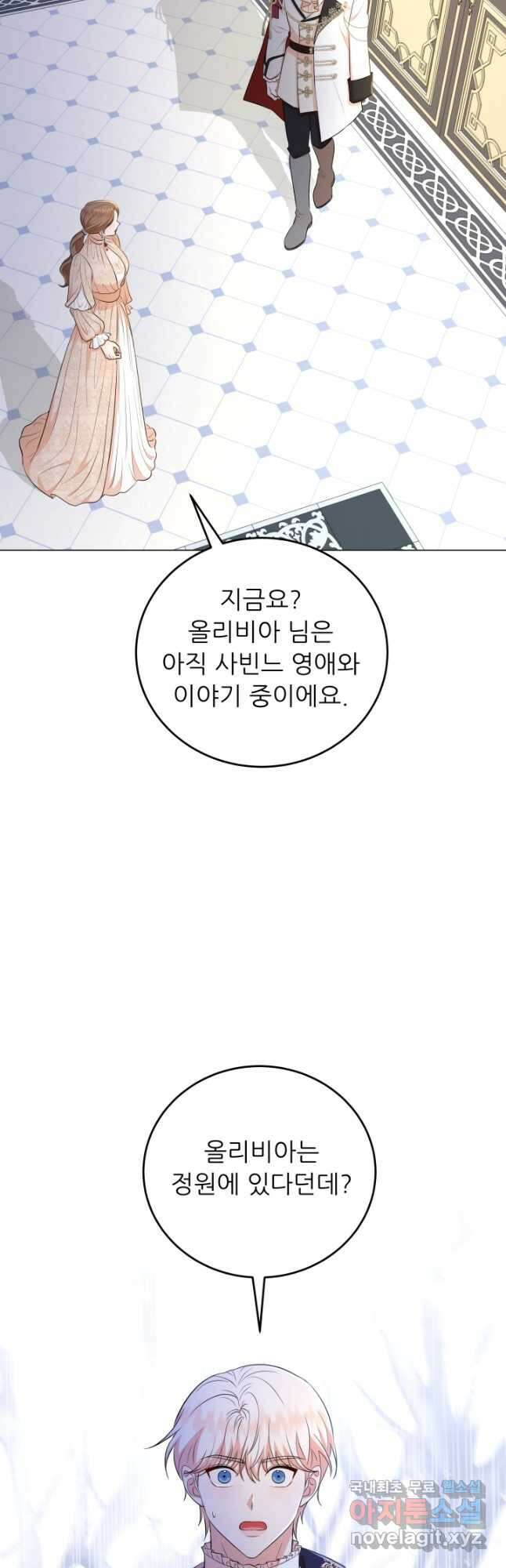악역도 귀찮아서 62화 59