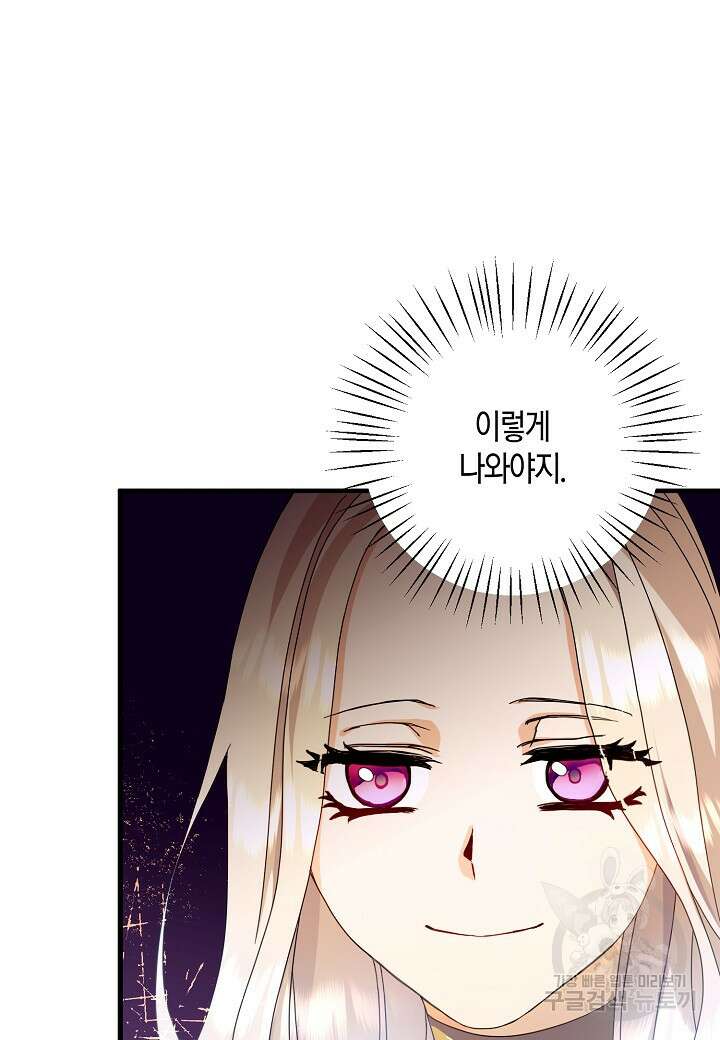 황녀님은 편히 죽고 싶어! 3화 9