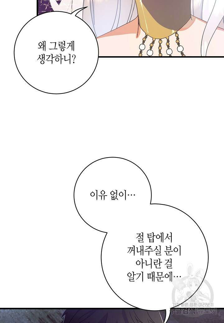 황녀님은 편히 죽고 싶어! 3화 10