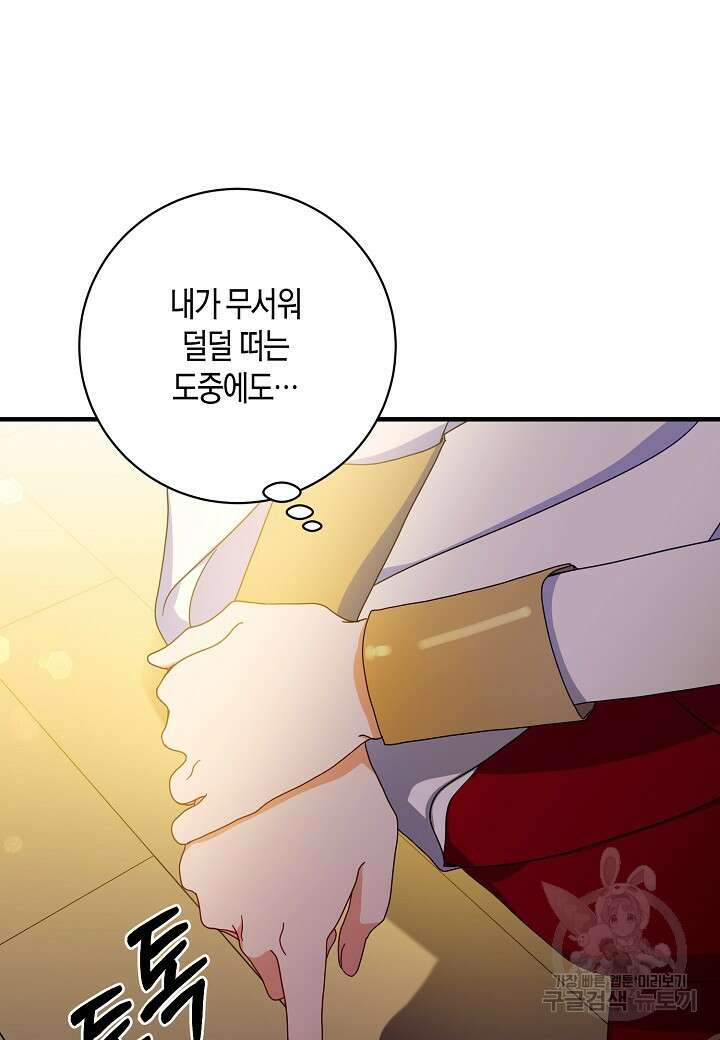 황녀님은 편히 죽고 싶어! 3화 13