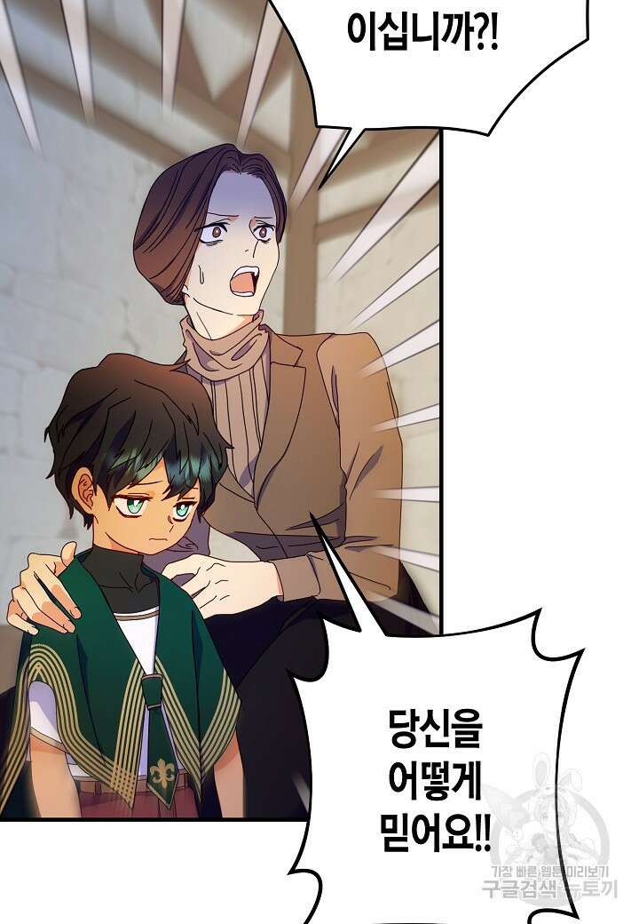 황녀님은 편히 죽고 싶어! 3화 15