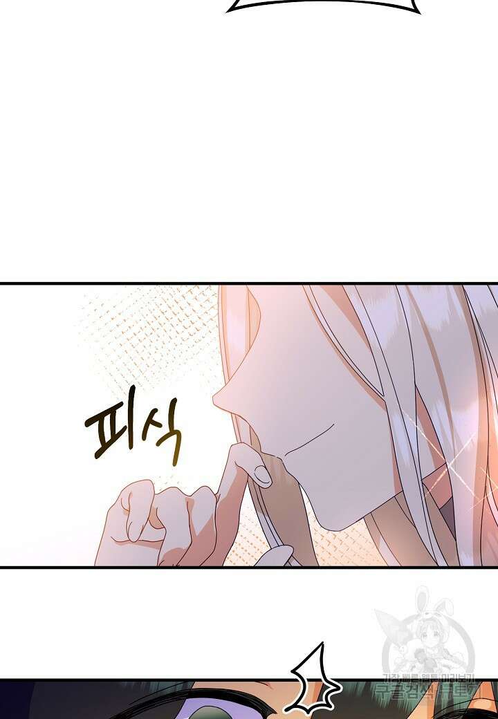 황녀님은 편히 죽고 싶어! 3화 16