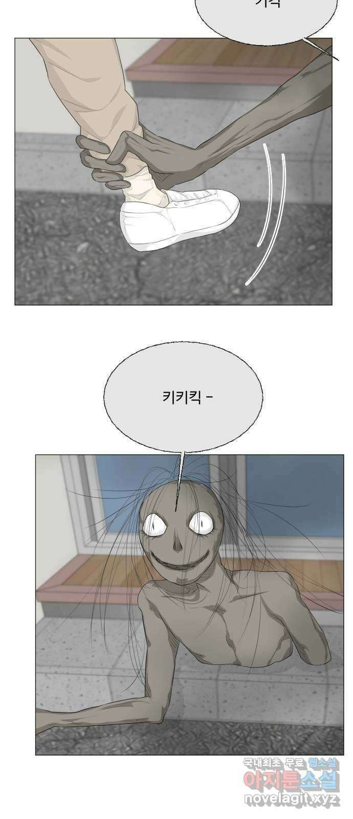 반귀 98화 2