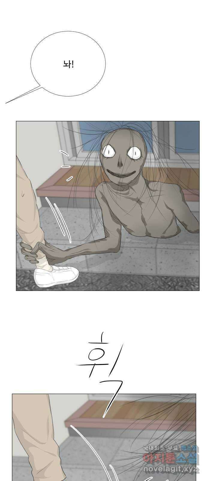 반귀 98화 3