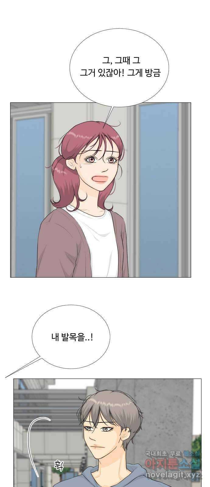 반귀 98화 6