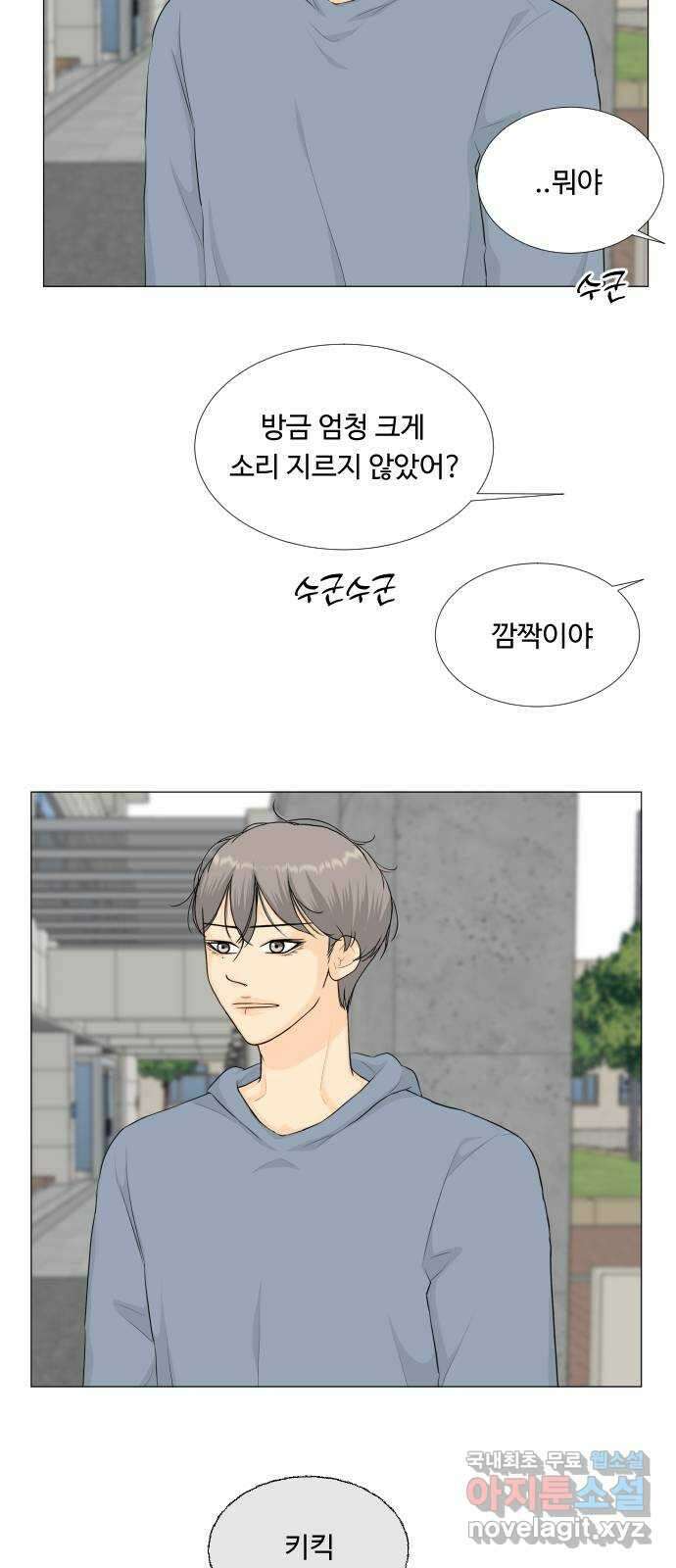 반귀 98화 7