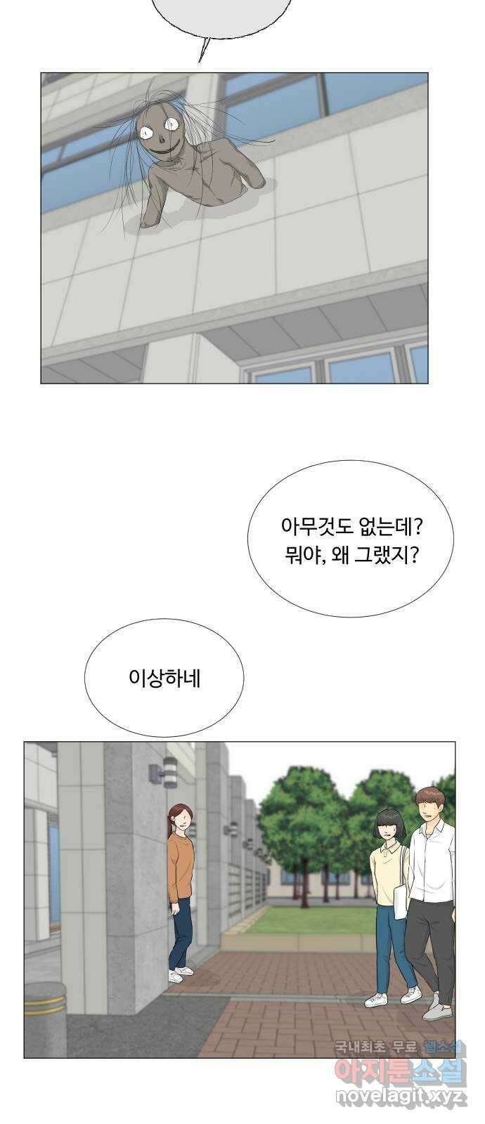반귀 98화 8