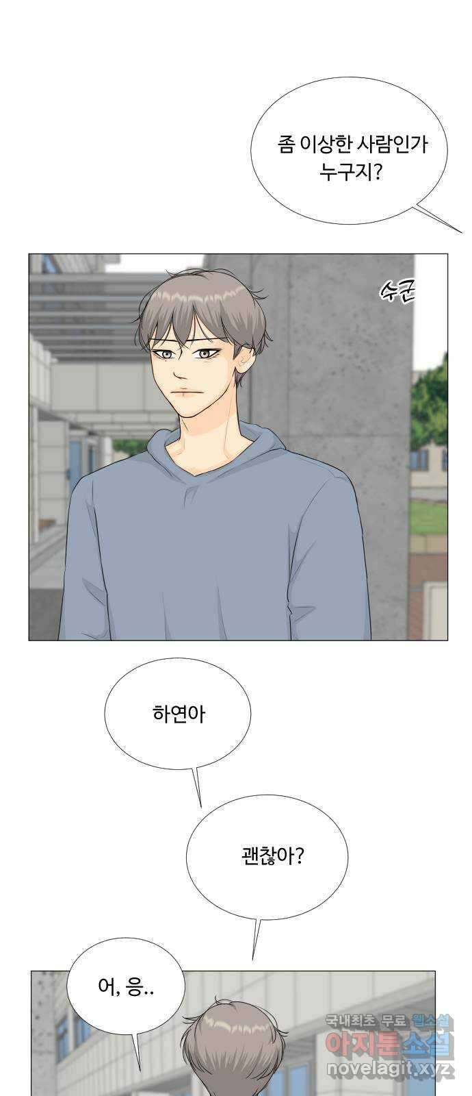 반귀 98화 9