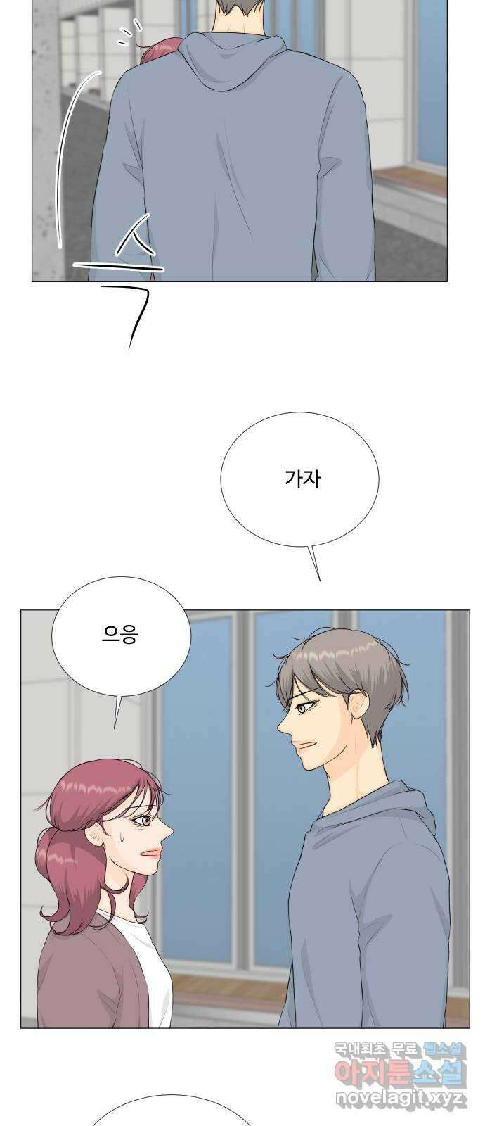 반귀 98화 10