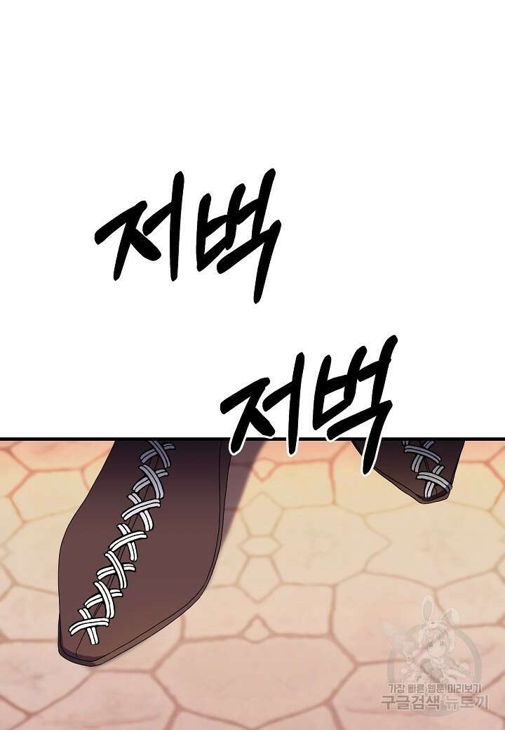 황녀님은 편히 죽고 싶어! 11화 2