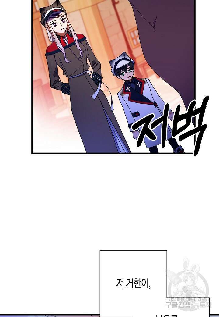 황녀님은 편히 죽고 싶어! 11화 4