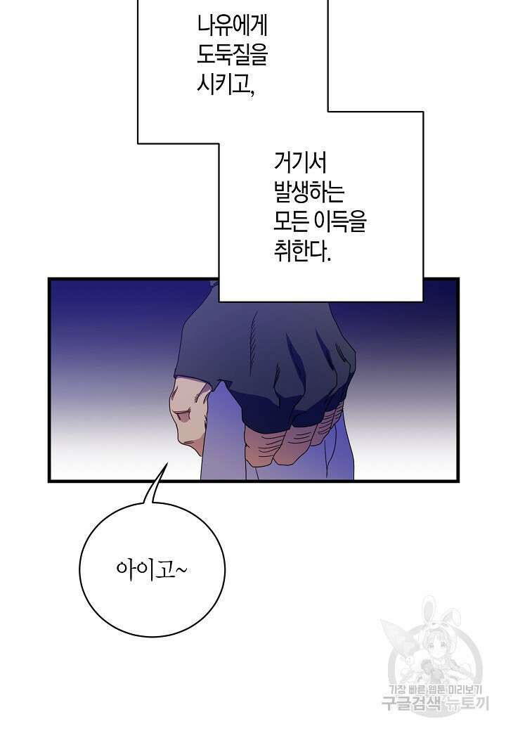 황녀님은 편히 죽고 싶어! 11화 6