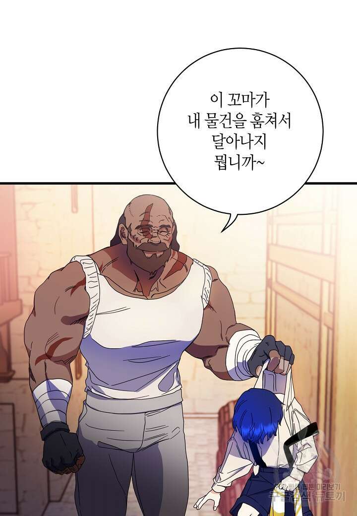 황녀님은 편히 죽고 싶어! 11화 7