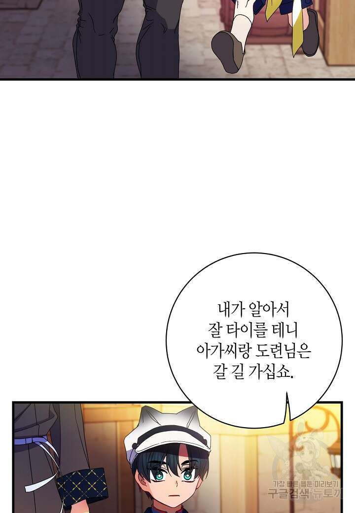 황녀님은 편히 죽고 싶어! 11화 8