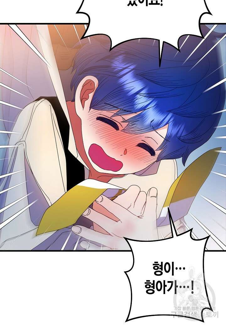 황녀님은 편히 죽고 싶어! 11화 12