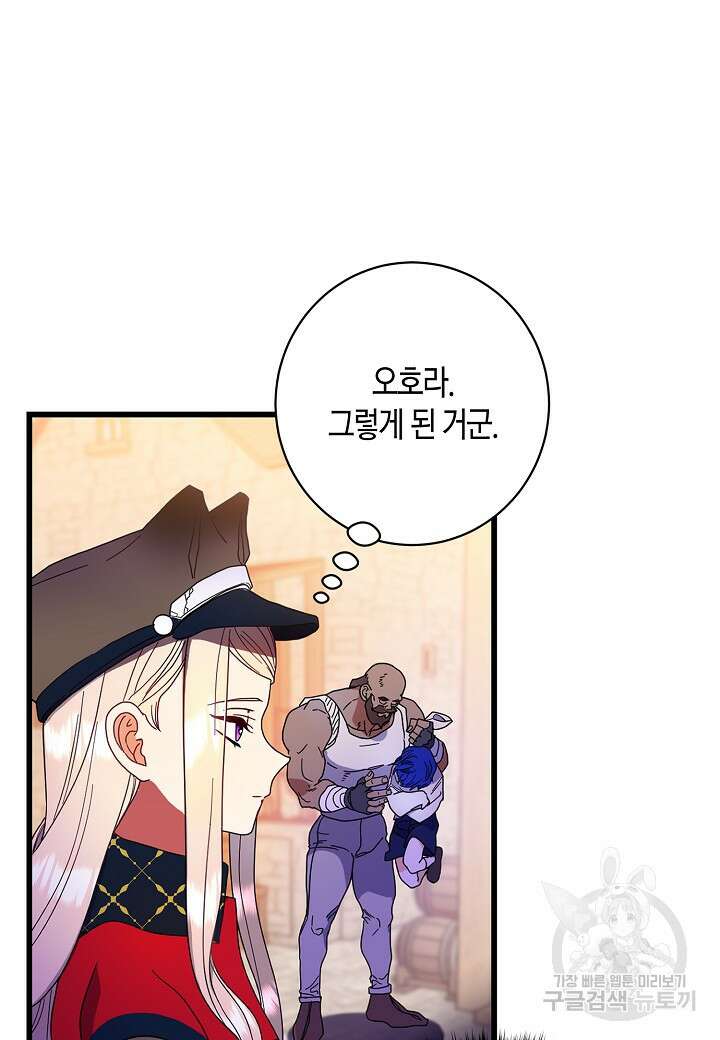 황녀님은 편히 죽고 싶어! 11화 13