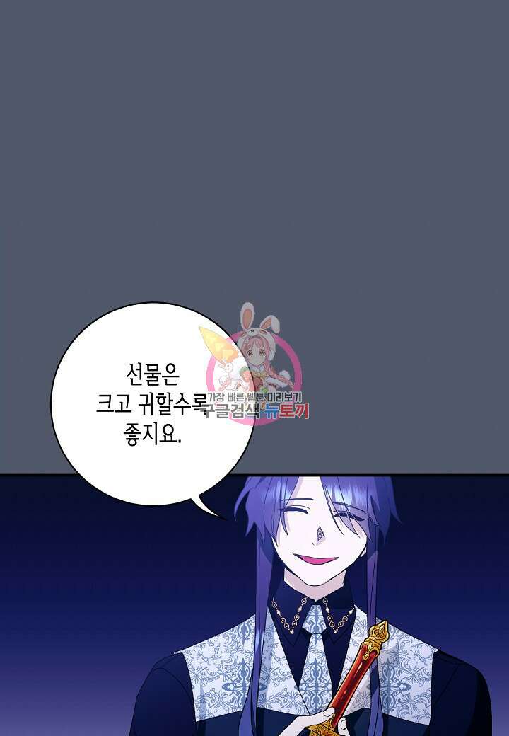 황녀님은 편히 죽고 싶어! 14화 1