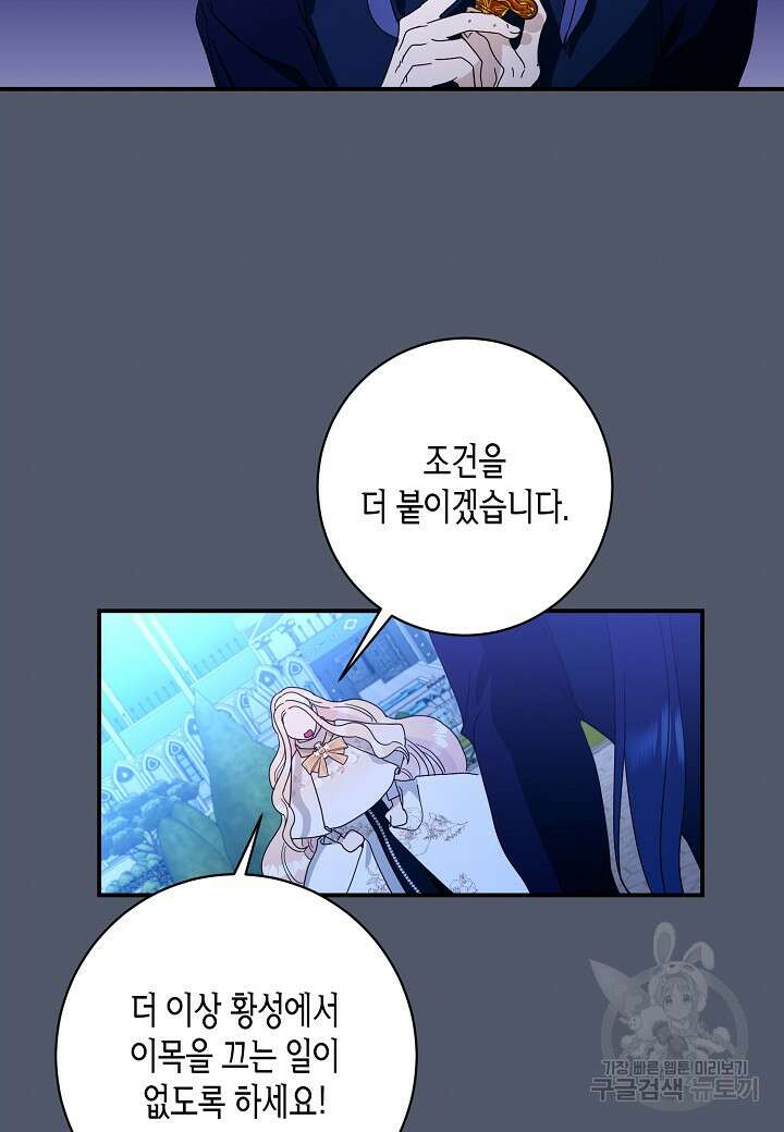 황녀님은 편히 죽고 싶어! 14화 2