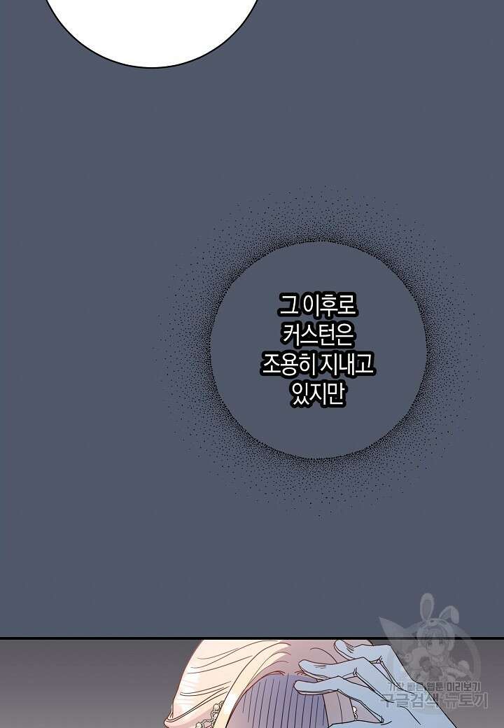 황녀님은 편히 죽고 싶어! 14화 3