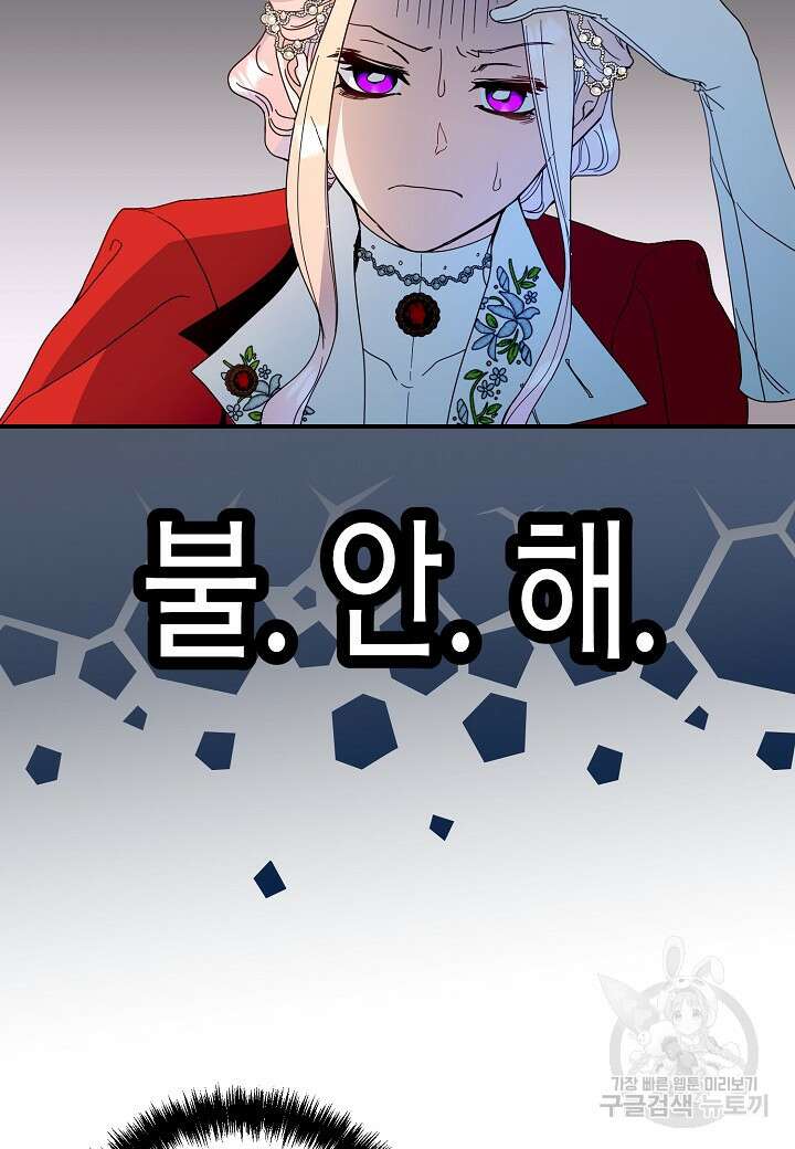 황녀님은 편히 죽고 싶어! 14화 4