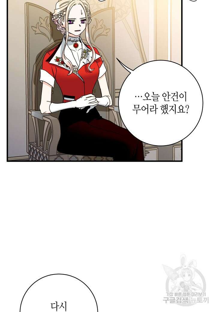 황녀님은 편히 죽고 싶어! 14화 10