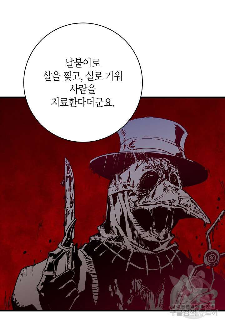 황녀님은 편히 죽고 싶어! 14화 12