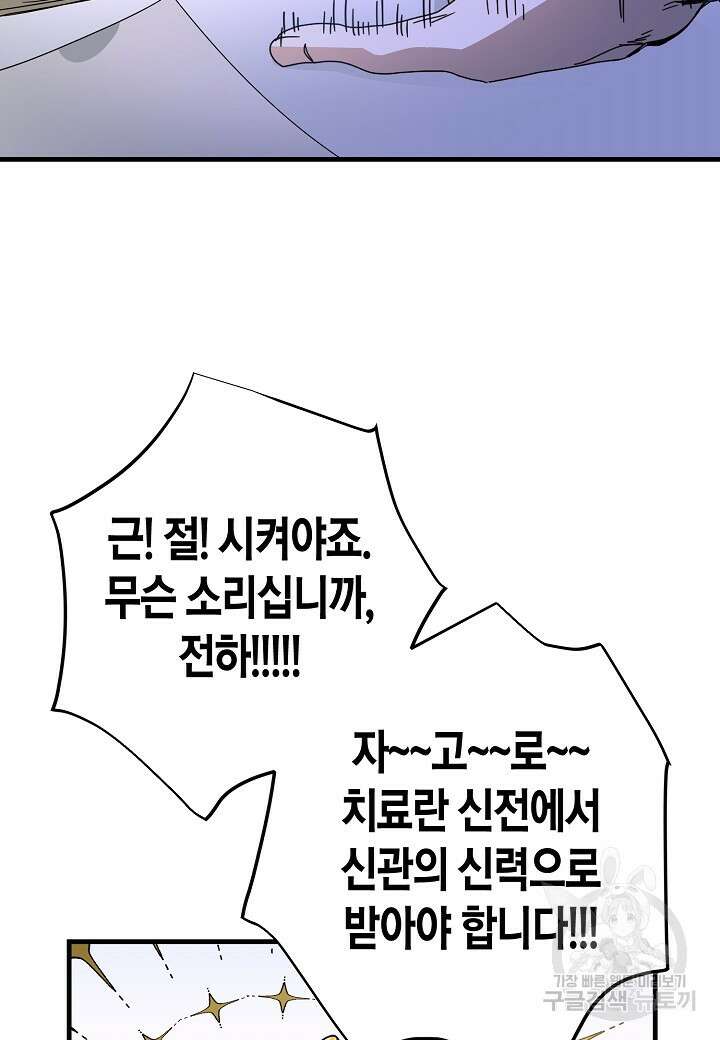 황녀님은 편히 죽고 싶어! 14화 15