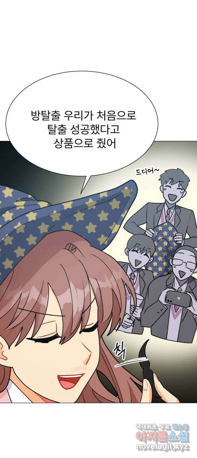 우리 은하 42화 여섯 번째 공략 (2) 3