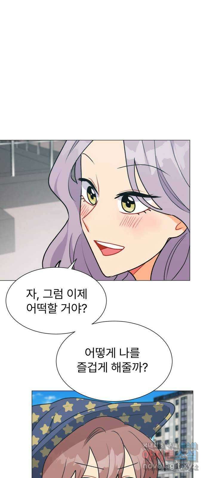 우리 은하 42화 여섯 번째 공략 (2) 11