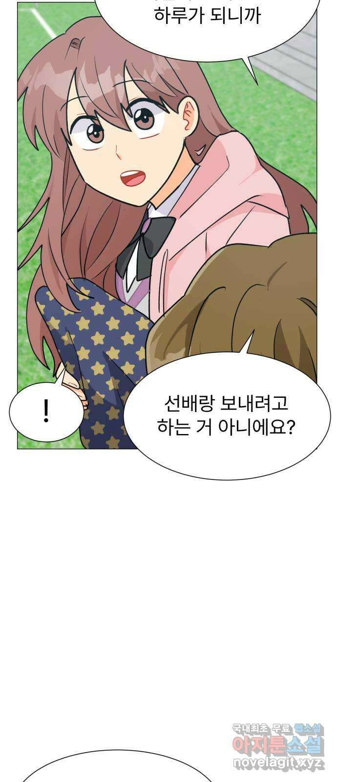 우리 은하 42화 여섯 번째 공략 (2) 15