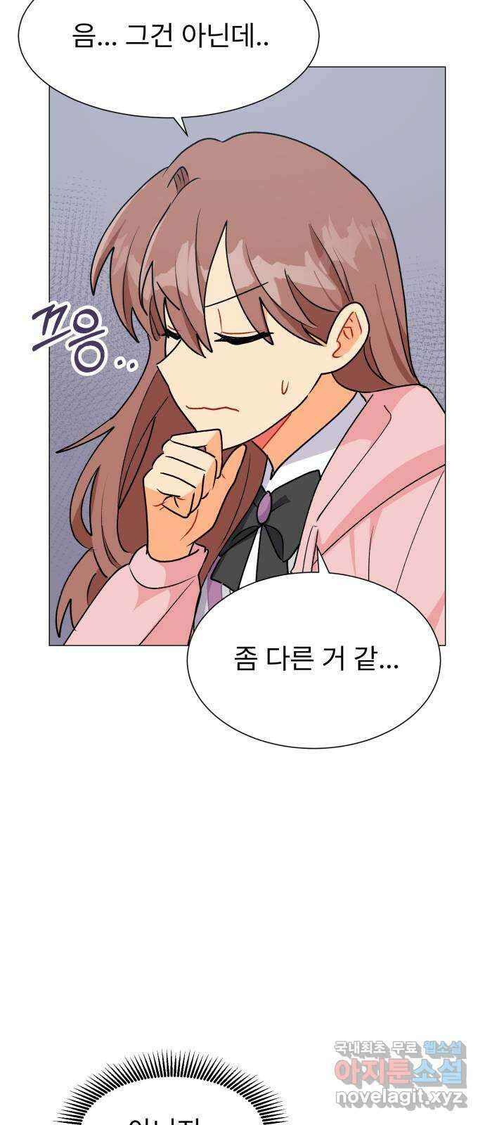 우리 은하 42화 여섯 번째 공략 (2) 16