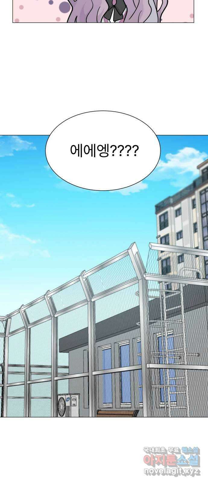 우리 은하 42화 여섯 번째 공략 (2) 23