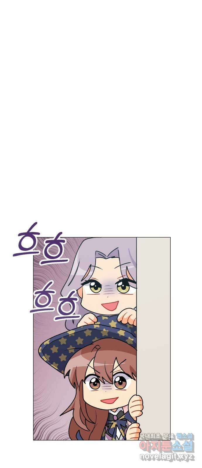 우리 은하 42화 여섯 번째 공략 (2) 24