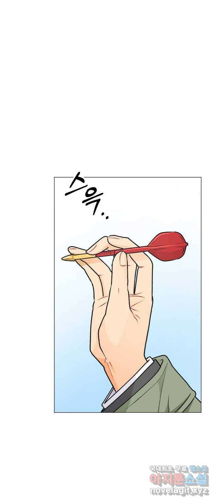 우리 은하 42화 여섯 번째 공략 (2) 29