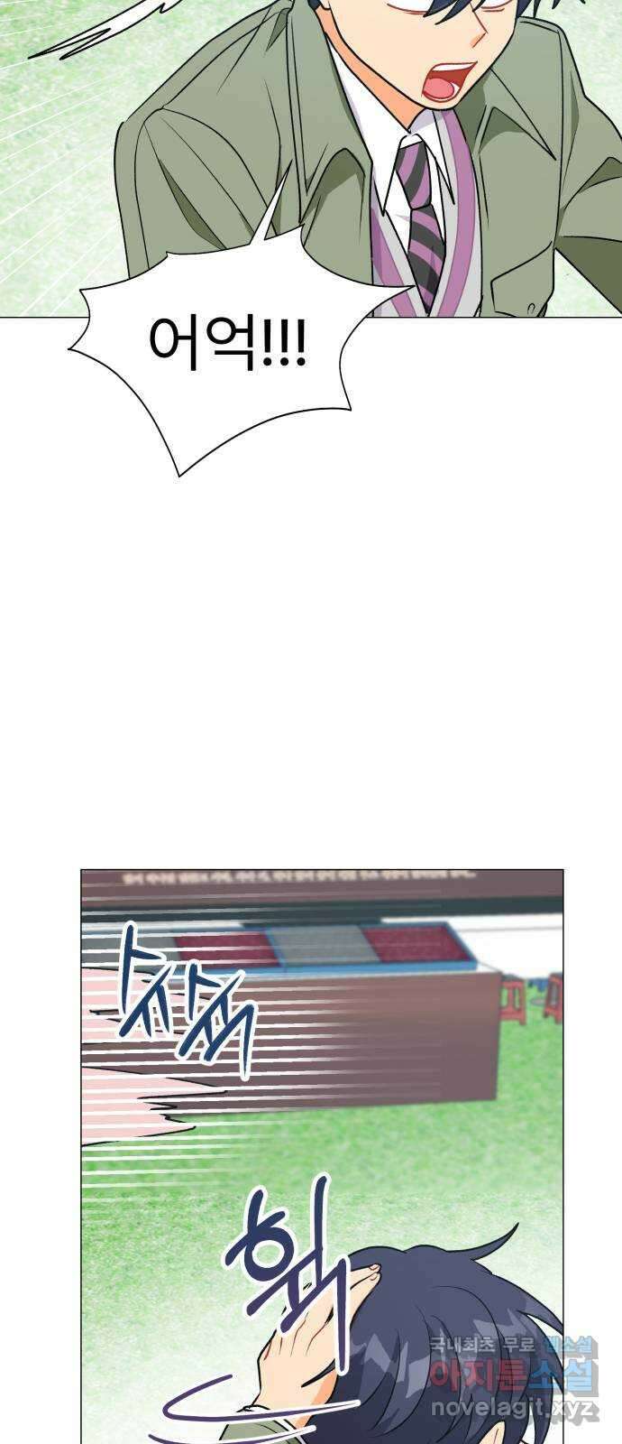 우리 은하 42화 여섯 번째 공략 (2) 32