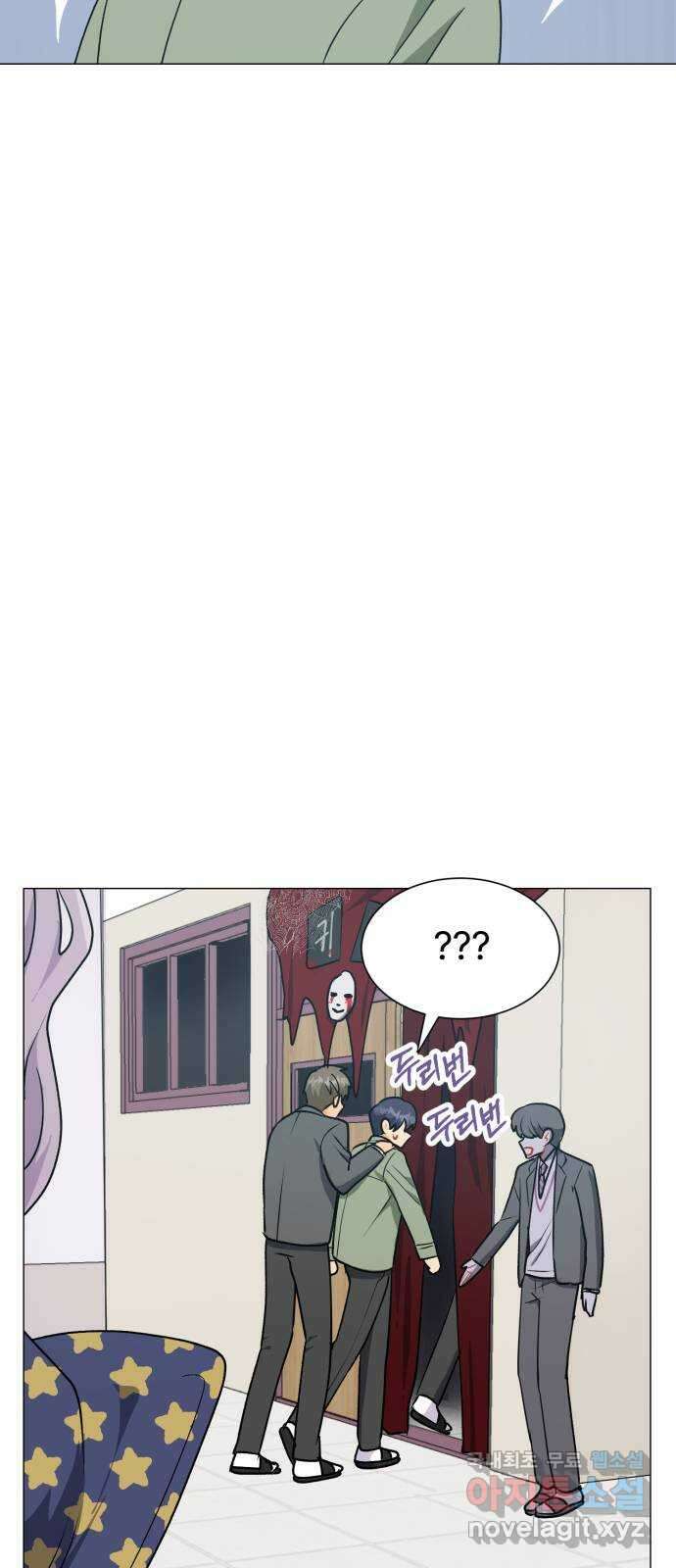 우리 은하 42화 여섯 번째 공략 (2) 38